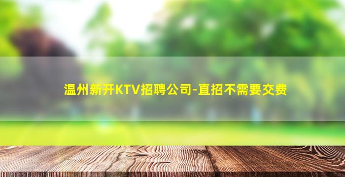镇江酒吧招聘